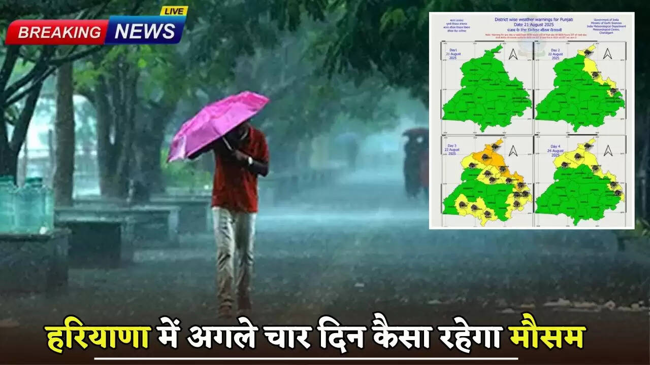 How will the weather be in Haryana next four days