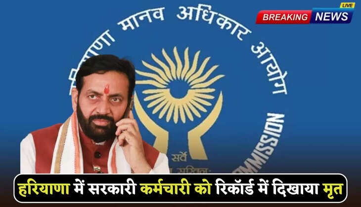 Govt employee shown as dead in records in Haryana