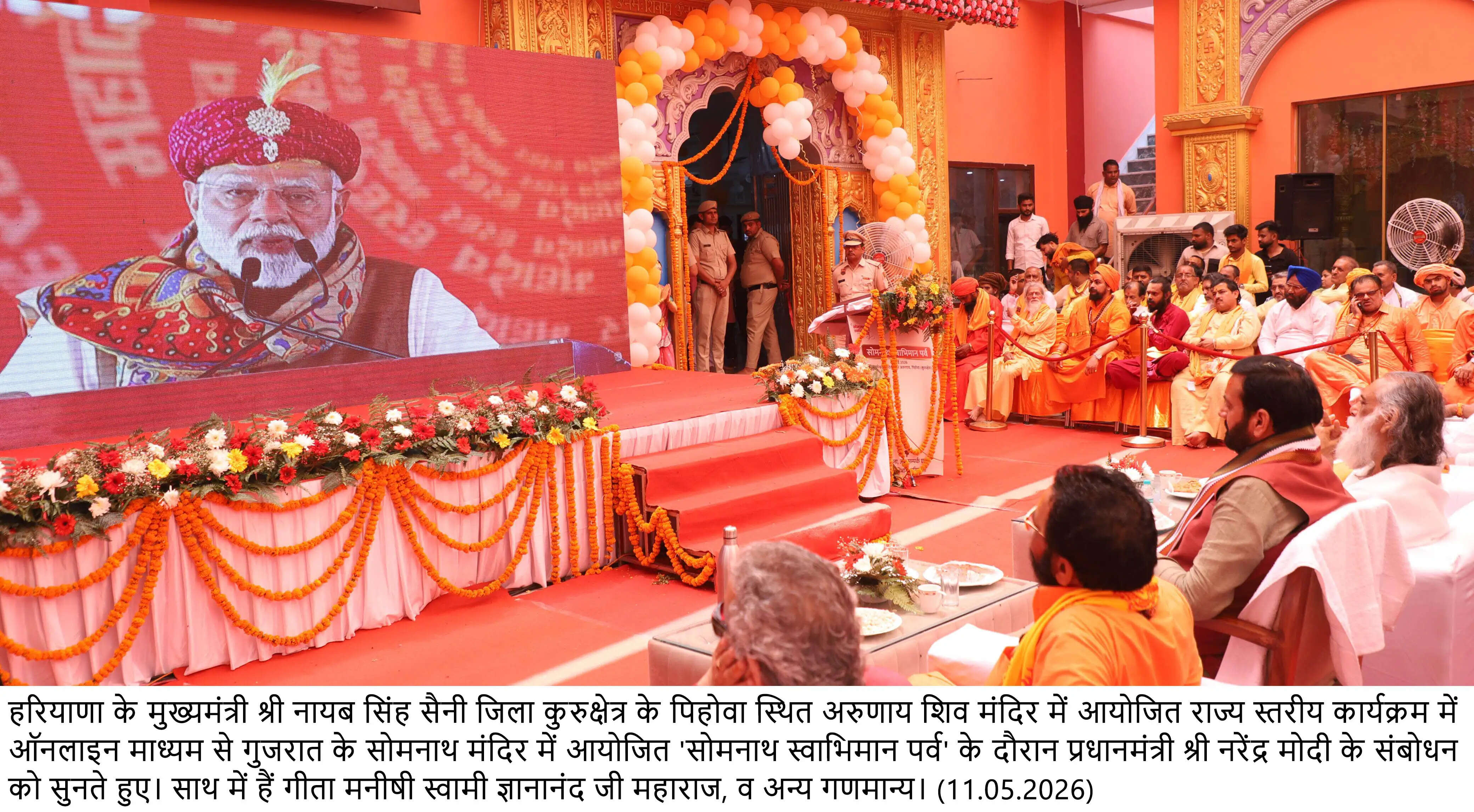 सोमनाथ मंदिर भारत की सनातन चेतना, सांस्कृतिक गौरव और राष्ट्रीय स्वाभिमान का अमर प्रतीक : मुख्यमंत्री नायब सिंह सैनी