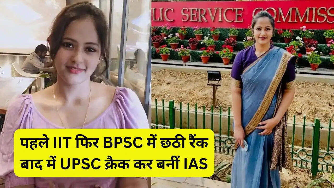 पहले IIT फिर BPSC में छठी रैंक, बाद में UPSC क्रैक कर बनीं IAS, जाने कौन हैं मोनिका श्रीवास्तव?