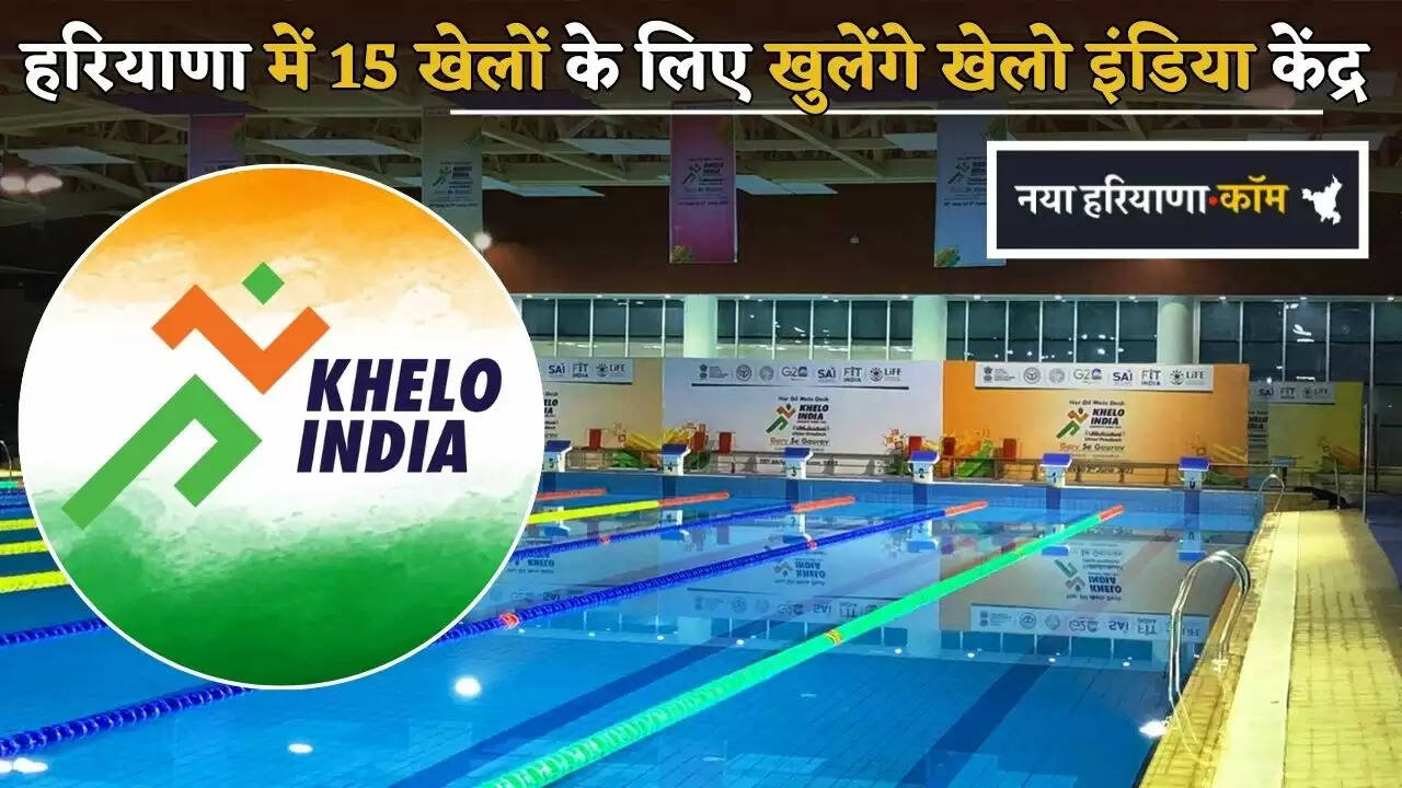 Khelo India Centres to be opened for 15 sports in Haryana