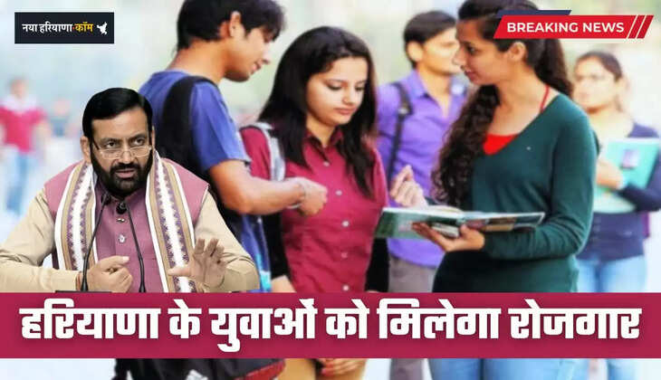 Haryana: हरियाणा के युवाओं को अब मिलेगा विदेशों में रोजगार, जाने सरकार का नया प्लान ?
