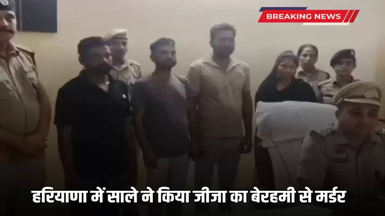 brother-in-law brutally murdered his brother-in-law