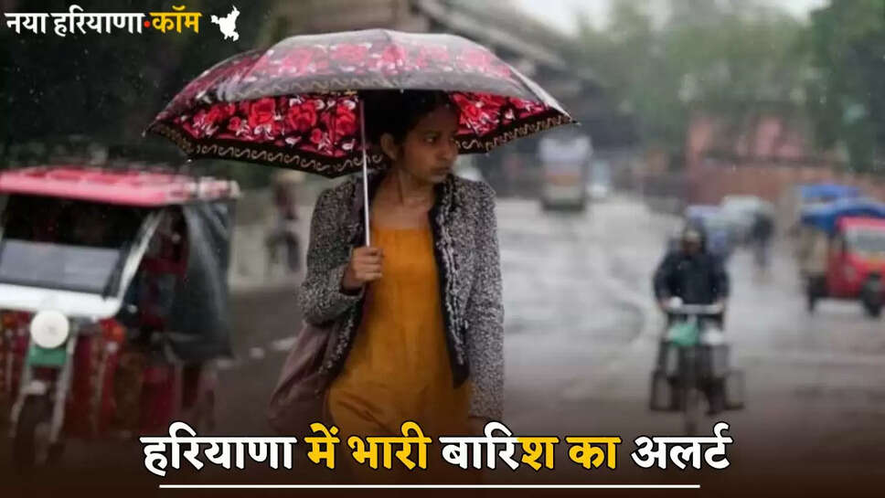 Heavy rain alert in Haryana