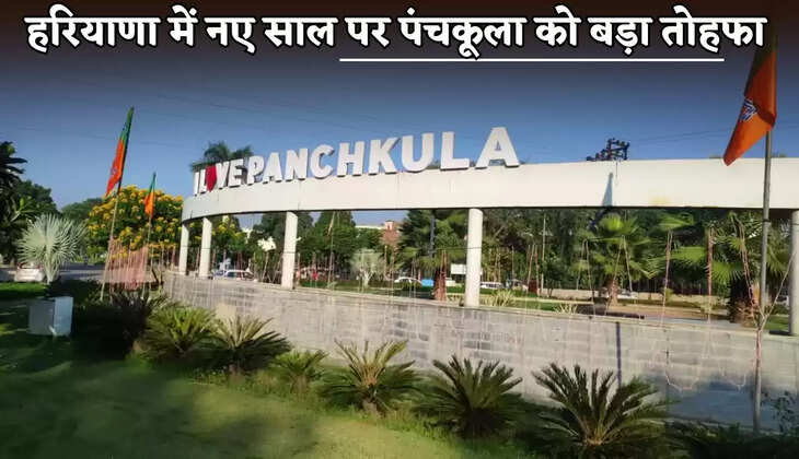 Panchkula receives a big gift on New Year's Day in Haryana.