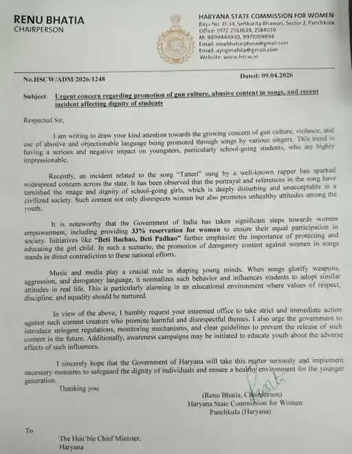 हरियाणा में गन कल्चर और अश्लीलता बढ़ाने वाले गानों पर लगेगा ब्रेक; महिला आयोग ने की पत्र लिखकर सरकार से सिफारिश