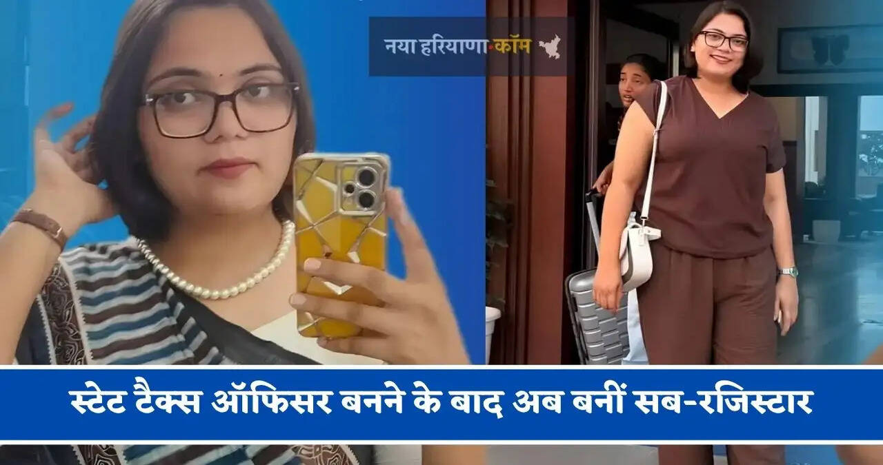 स्टेट टैक्स ऑफिसर बनने के बाद अब बनीं सब-रजिस्टार, दो डिग्रियों के साथ अपनी तैयारी को किया मजबूत