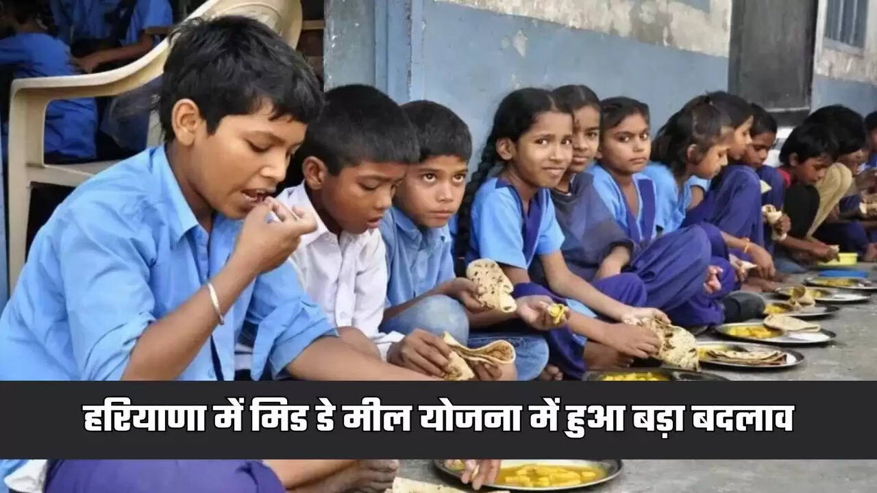 haryana mid day meal