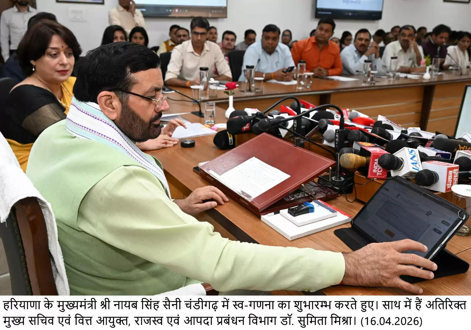 हरियाणा में की जनगणना प्रक्रिया की शुरुआत, मुख्यमंत्री नायब सिंह सैनी ने ऑनलाइन सेल्फ एन्यूमरेशन कर की शुरुआत