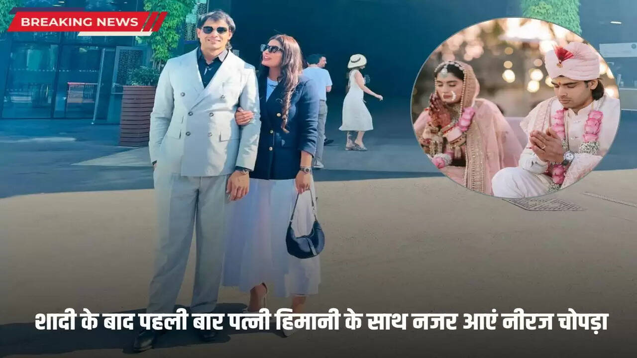 Neeraj Chopra seen with wife Himani for the first time after marriage, pictures going viral