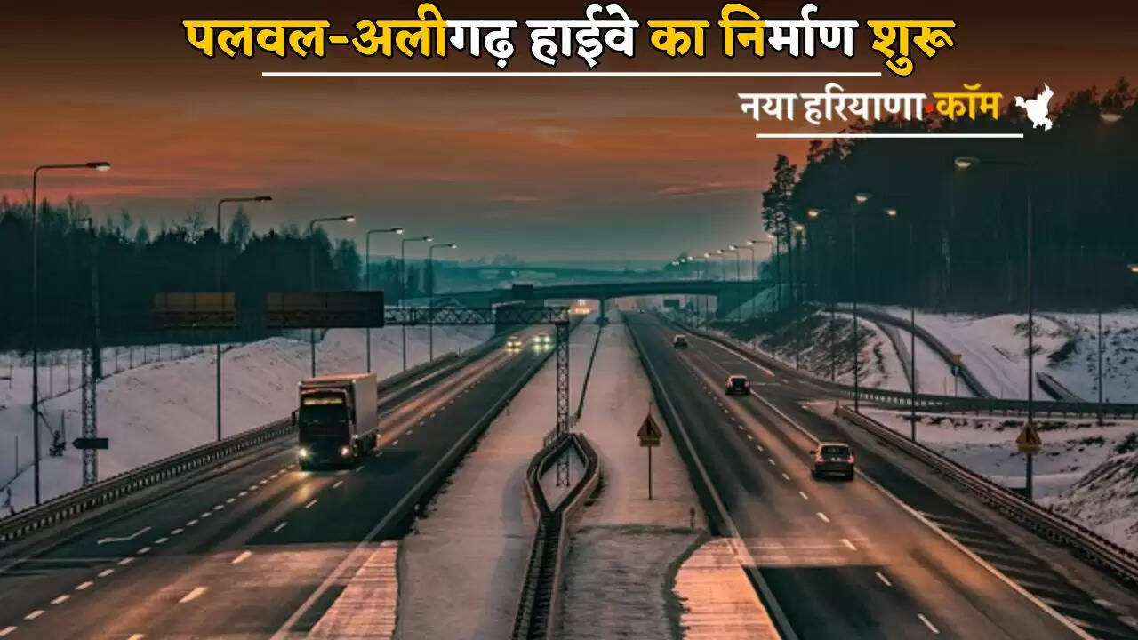 Construction of Palwal-Aligarh Highway started