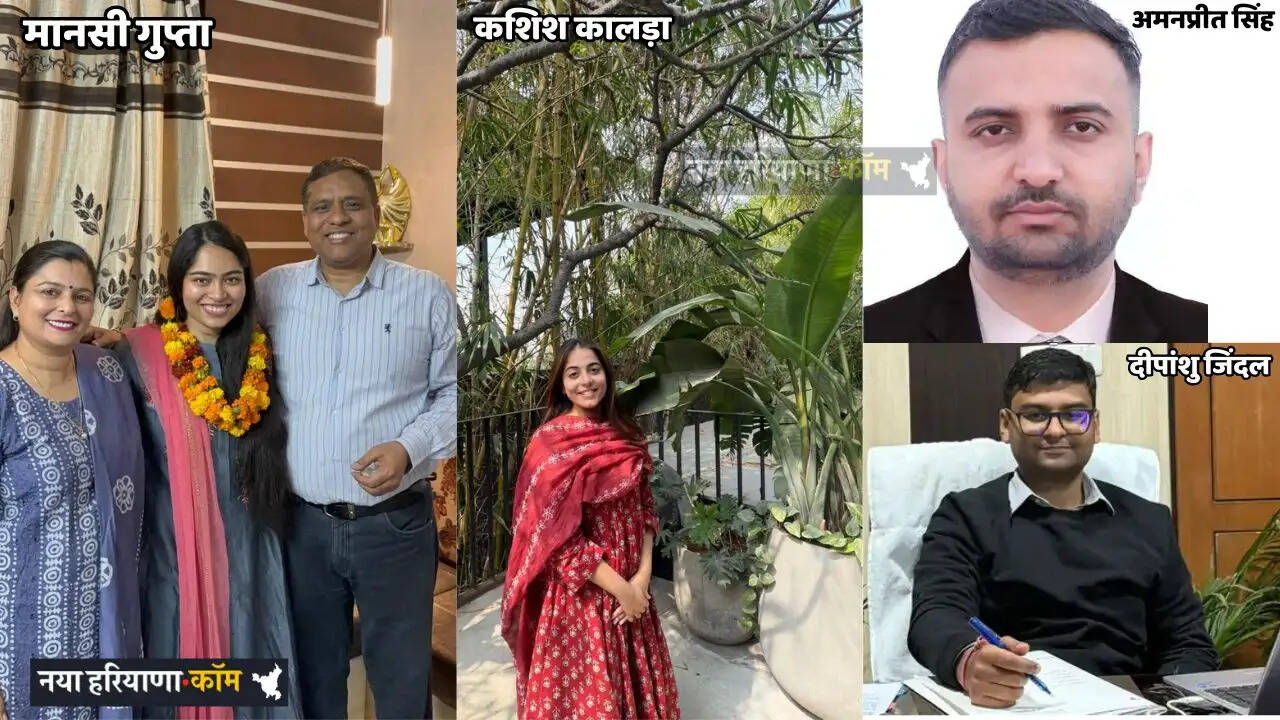 Haryana: यमुनानगर के 4 युवाओं ने रचा इतिहास, 2 अधिकारियों सहित चार ने पास की UPSC परीक्षा&nbsp;