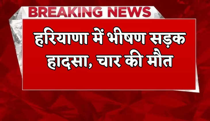 Horrible road accident in Haryana, four killed