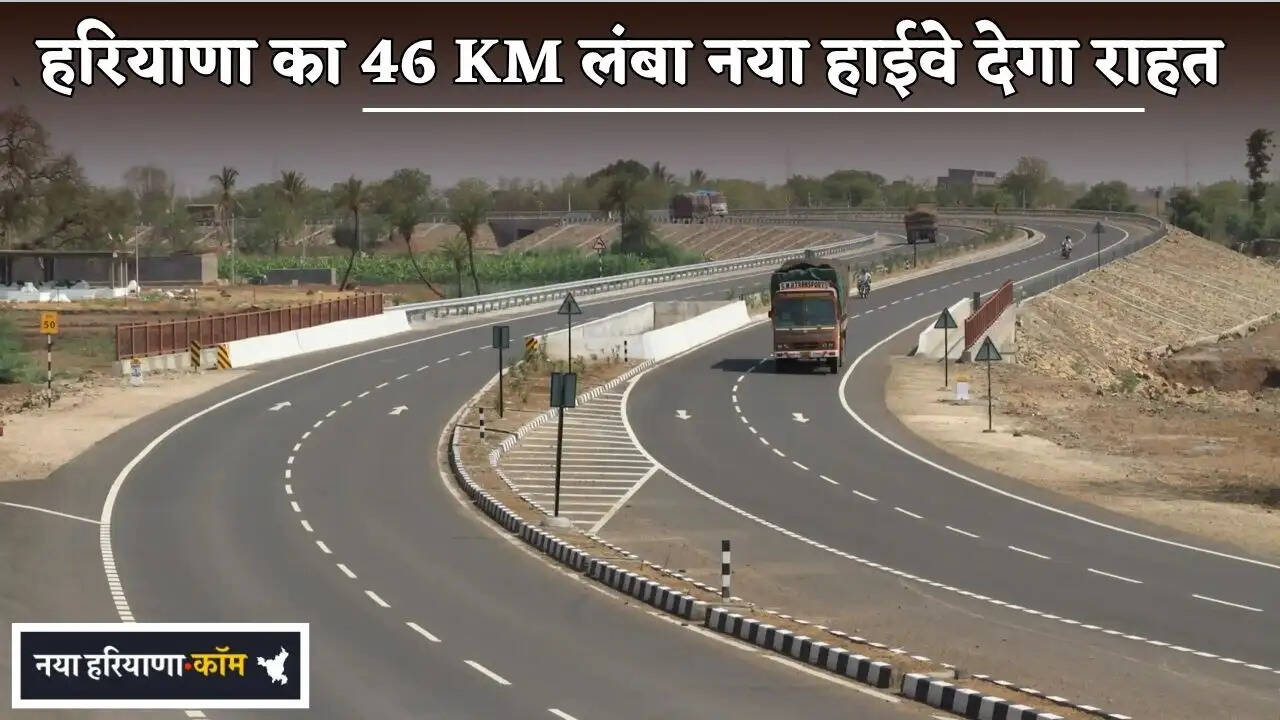 Haryana's New 46-KM-Long Highway Will Provide Relief