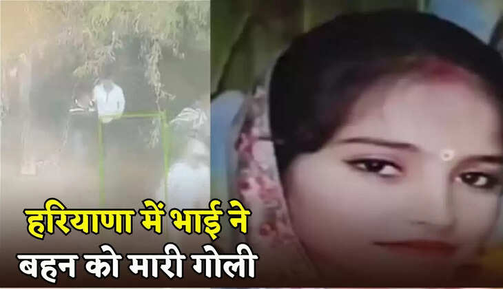 Brother shoots sister in Haryana