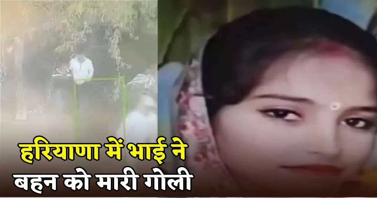 Brother shoots sister in Haryana