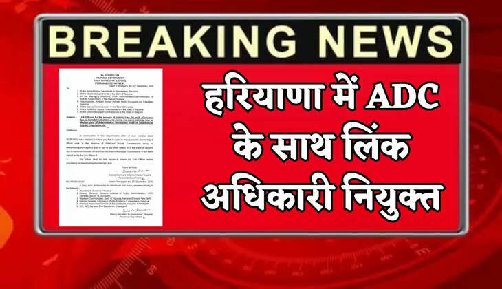 Link officers appointed with ADCs in Haryana.