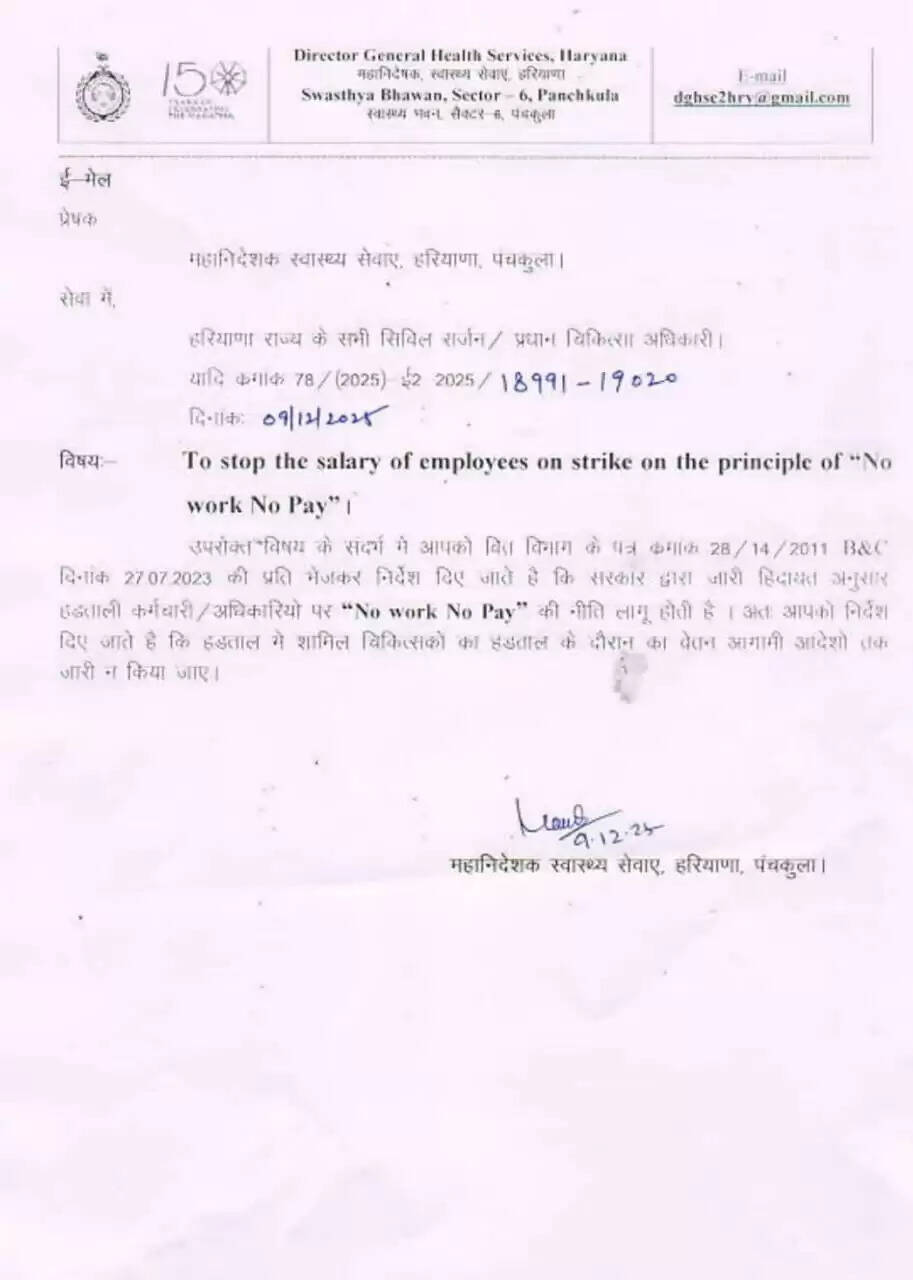 Haryana: हरियाणा में डॉक्टर्स की हड़ताल पर सरकार हुई सख़्त, वेतन को लेकर जारी किए ये आदेश