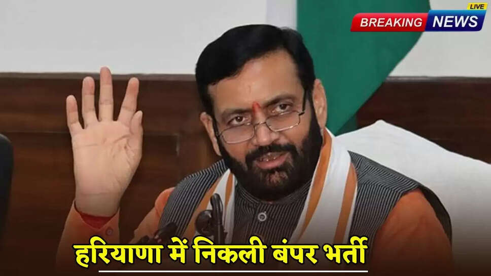 Bumper recruitment in Haryana