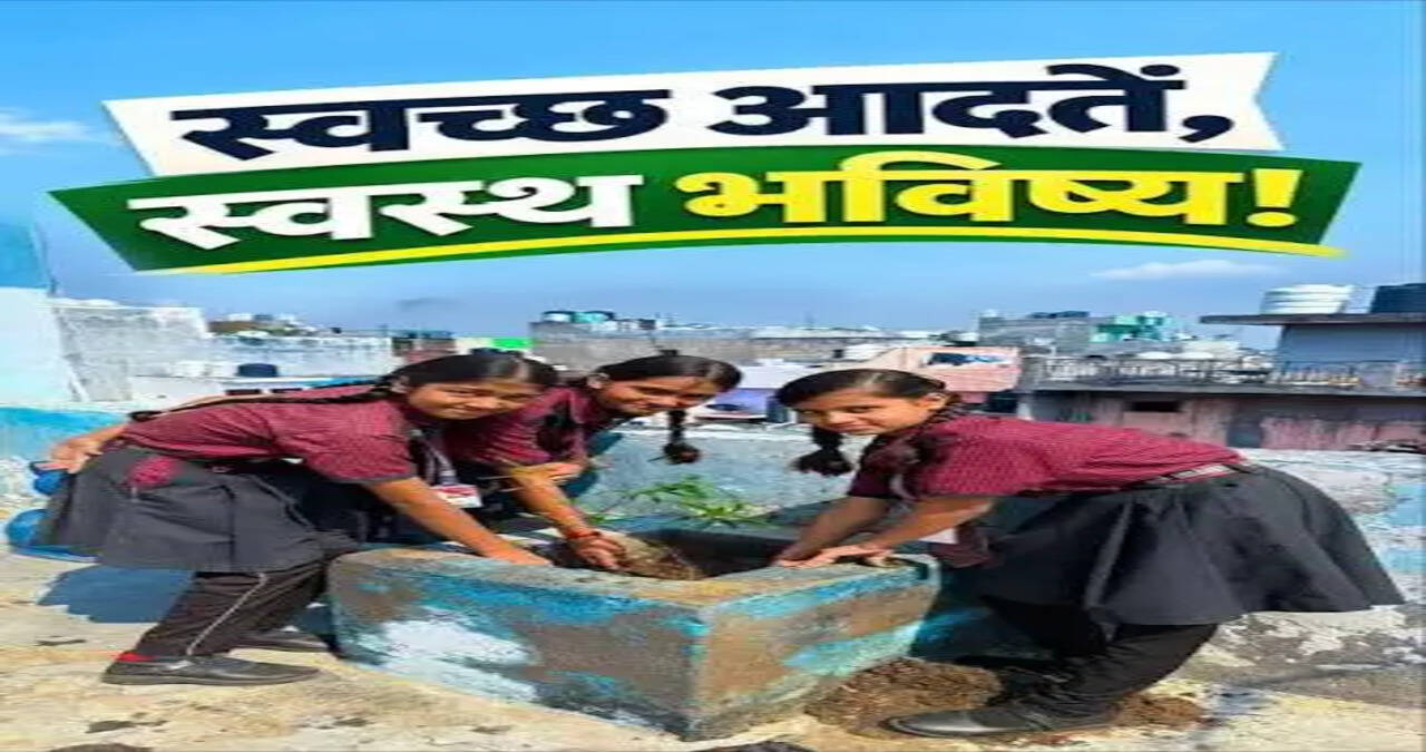 &nbsp;पौधारोपण और कचरा स्रोत पृथक्करण को लेकर आमजन को किया जागरूक