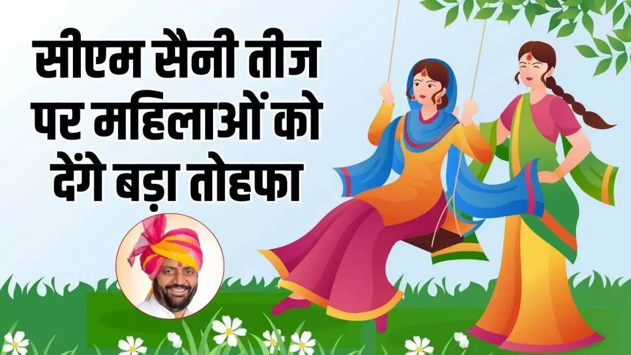 CM Saini will give a big gift to women on Teej