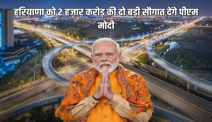 PM Modi will give two big gifts worth 2 thousand crores to Haryana