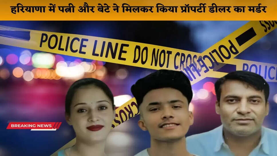 wife and son together murdered a property dealer