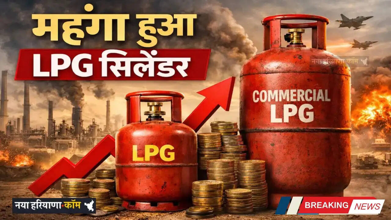 LPG Gas Cylinder: घरेलू गैस सिलेंडरों की कीमतों में बड़ी बढ़ोतरी, जाने कितने बढ़े दाम ?
