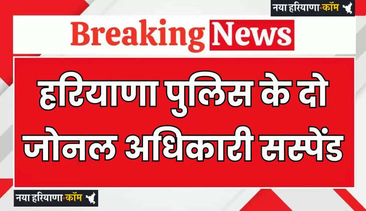 Two zonal officers of Haryana Police suspended