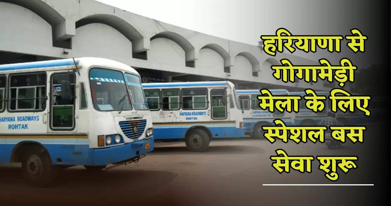 Special roadways bus service started from Haryana for Gogamedi fair