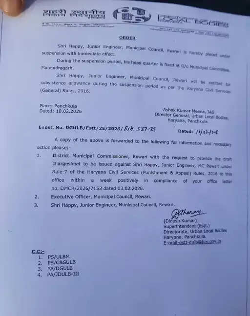 Haryana: हरियाणा में नगर परिषद के JE-अकाउंटेंट सस्पेंड, जाने वजह ?