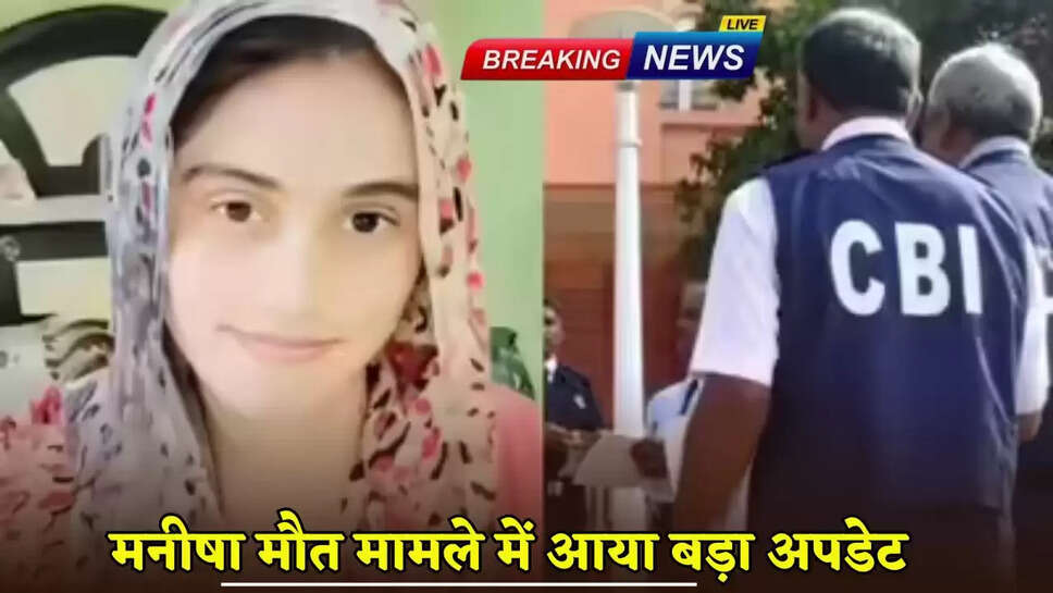 Big update in Manisha death case