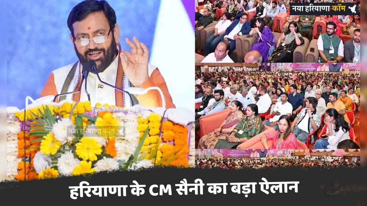 Haryana: हरियाणा में महिलाओं को रोजगार देने वाले उद्योगों को मिलेगी सब्सिडी, CM सैनी का बड़ा ऐलान&nbsp;