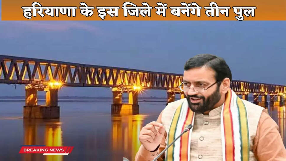 Three bridges will be built in this district of Haryana
