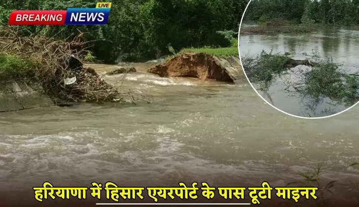 Minor broke near Hisar airport in Haryana