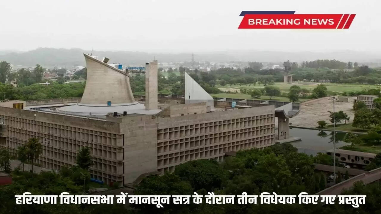  Three bills were introduced in the Haryana Assembly during the monsoon session