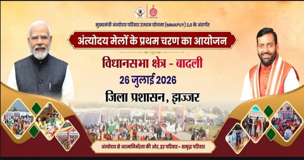 &nbsp;बादली में आज लगेगा मुख्यमंत्री अंत्योदय परिवार उत्थान मेला: एडीसी