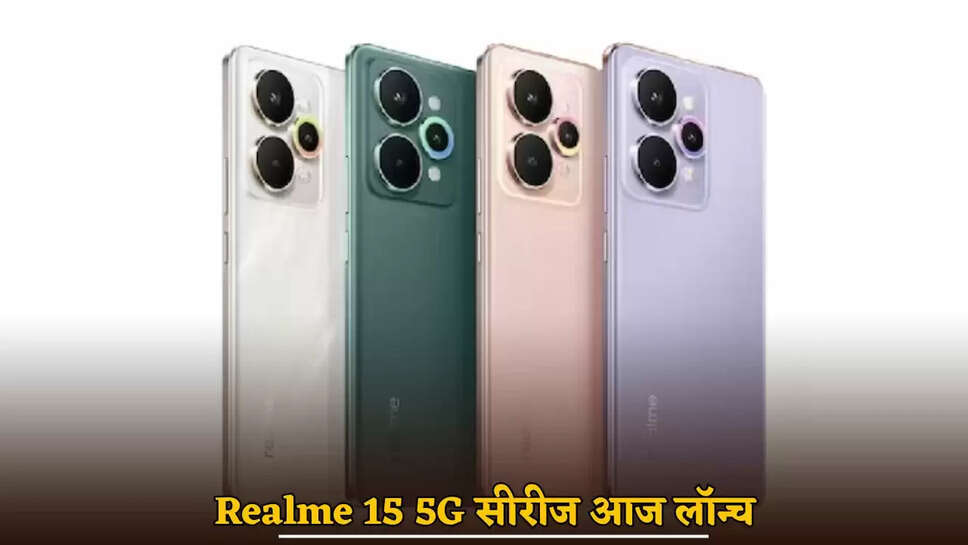 Realme 15 5G series launched today