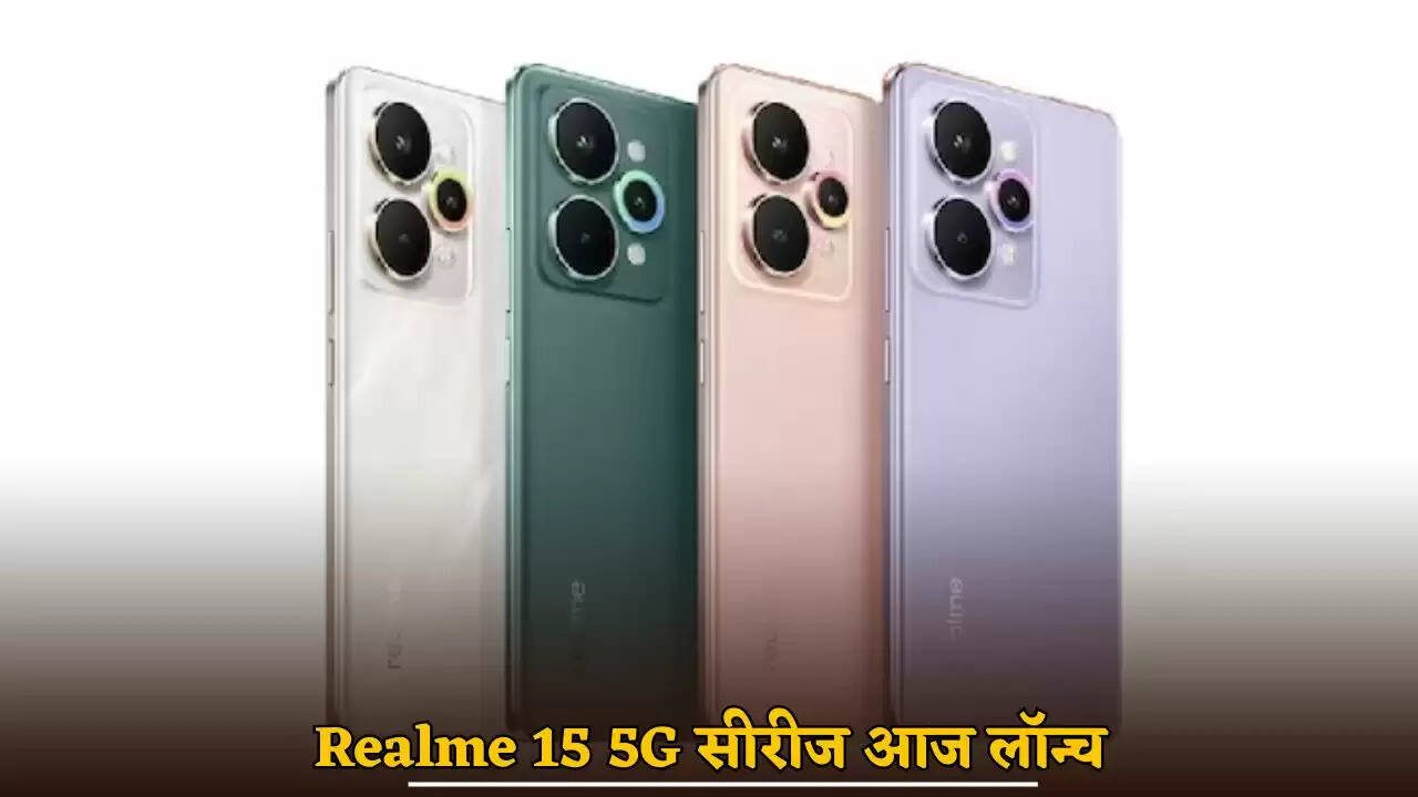 Realme 15 5G series launched today