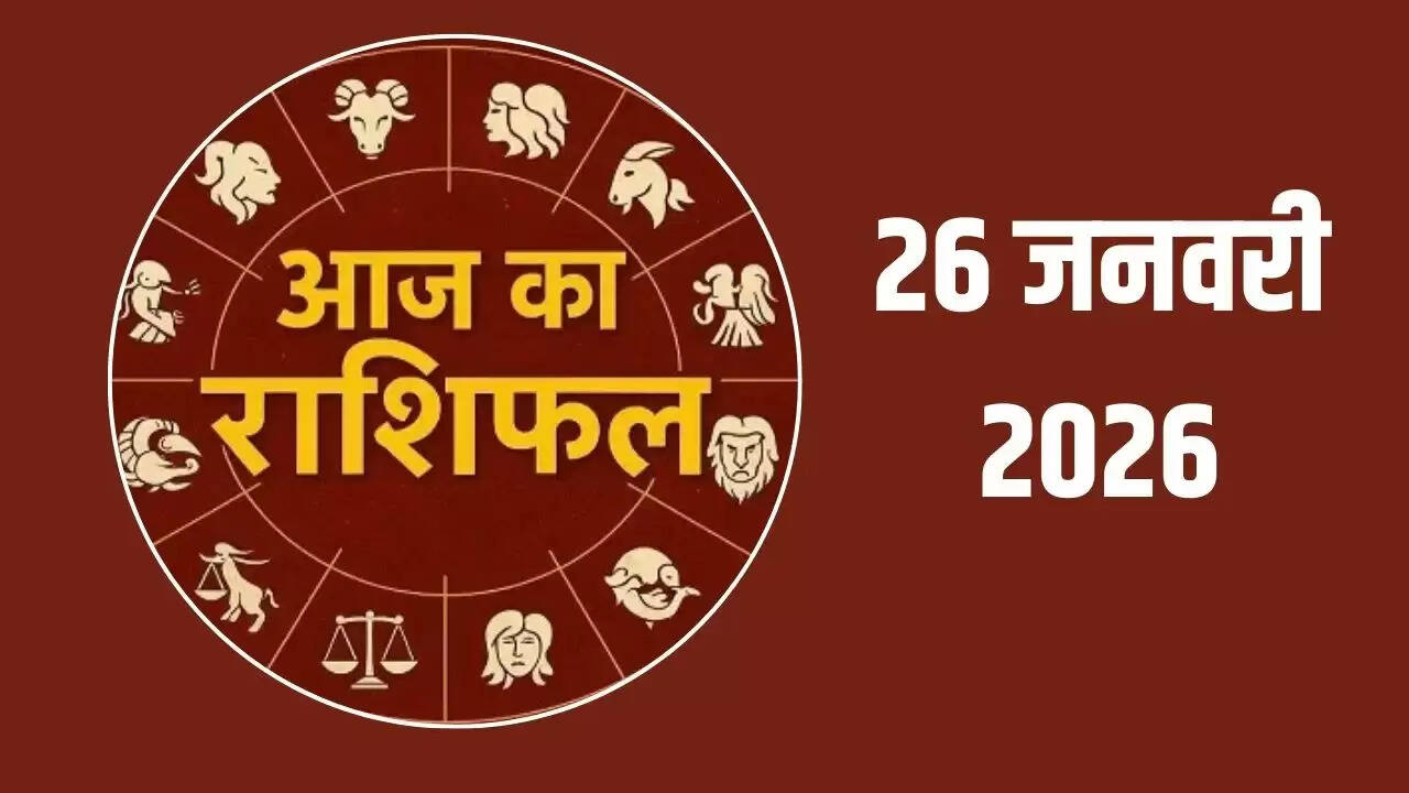 aaj ka Rashifal