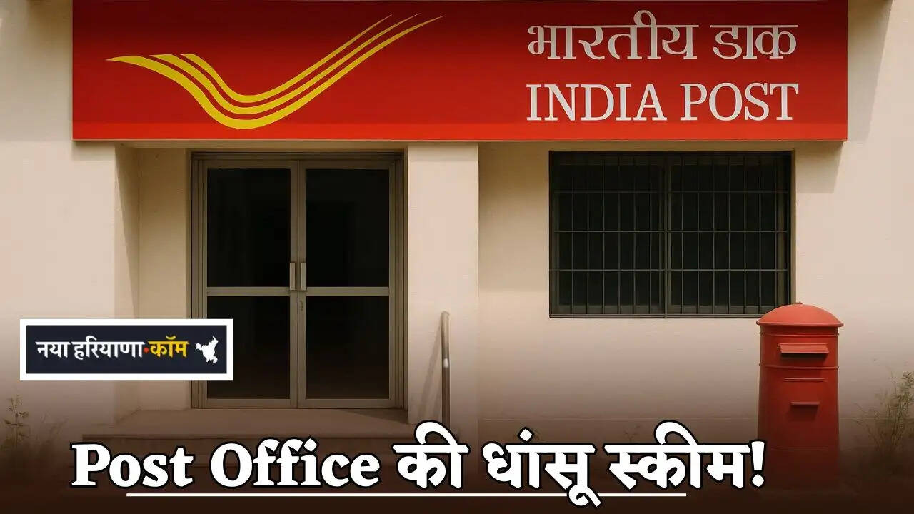 The Post Office's Fantastic Scheme!