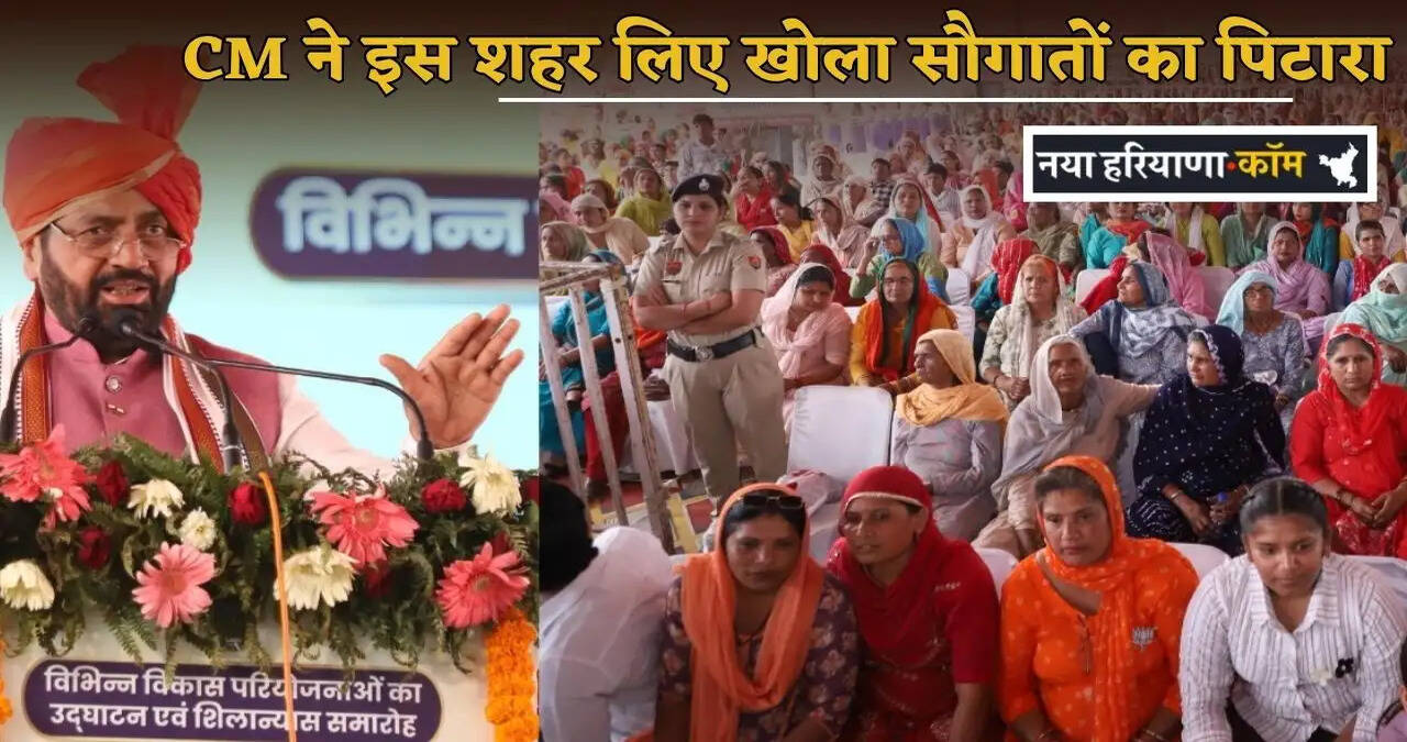 Haryana CM Unveils a Basket of Gifts for This City