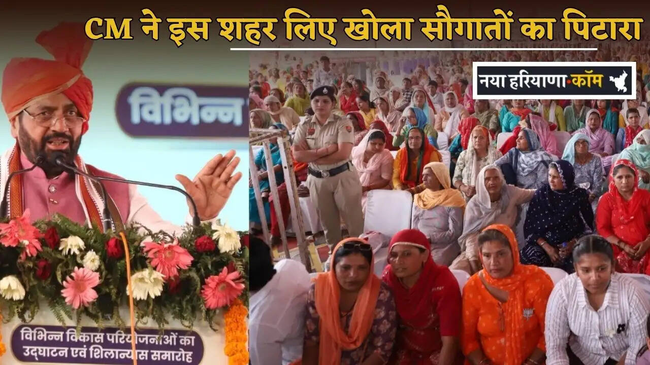 Haryana CM Unveils a Basket of Gifts for This City