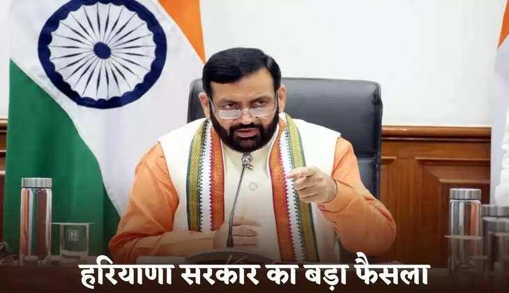 Big decision of Haryana Government,