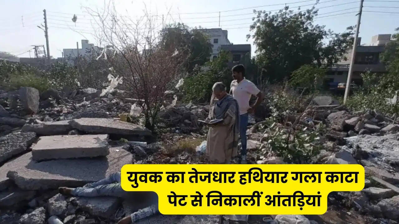 हरियाणा में खौफनाक मर्डर; युवक का तेजधार हथियार गला काटा, पेट से निकालीं आंतड़ियां