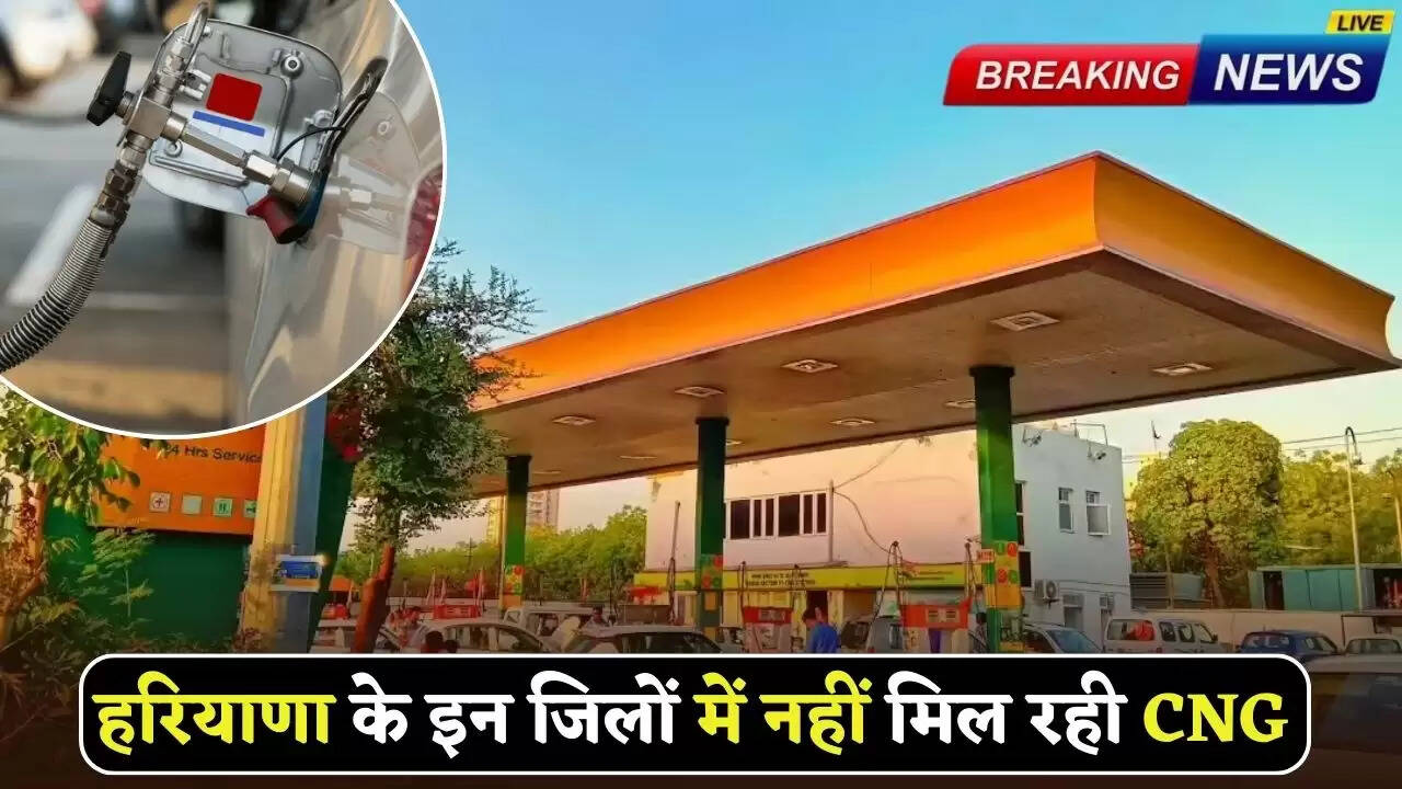 CNG is not available in these districts of Haryana