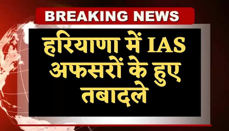haryana ias transfer