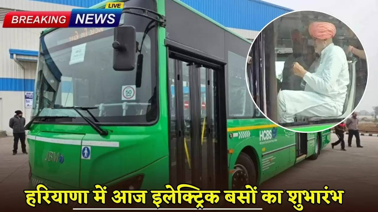 Electric buses launched in Haryana today