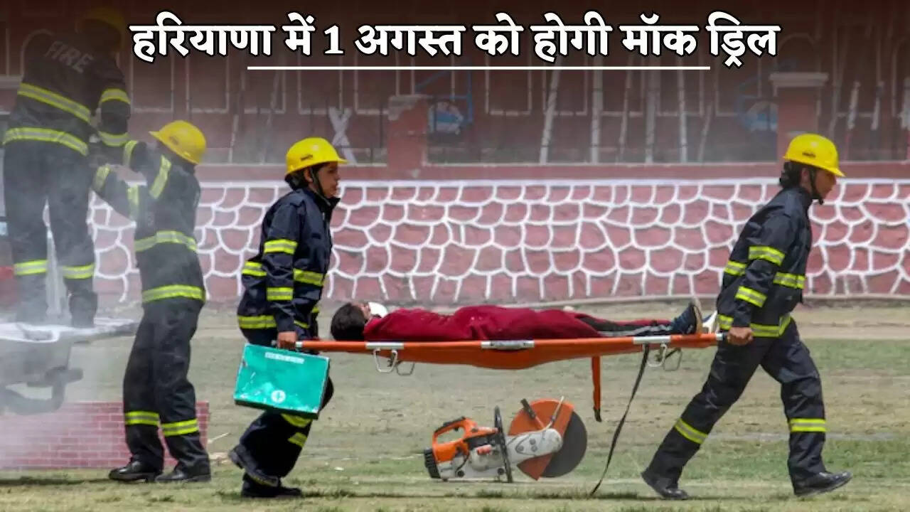 Mock drill will be held in Haryana on August 1