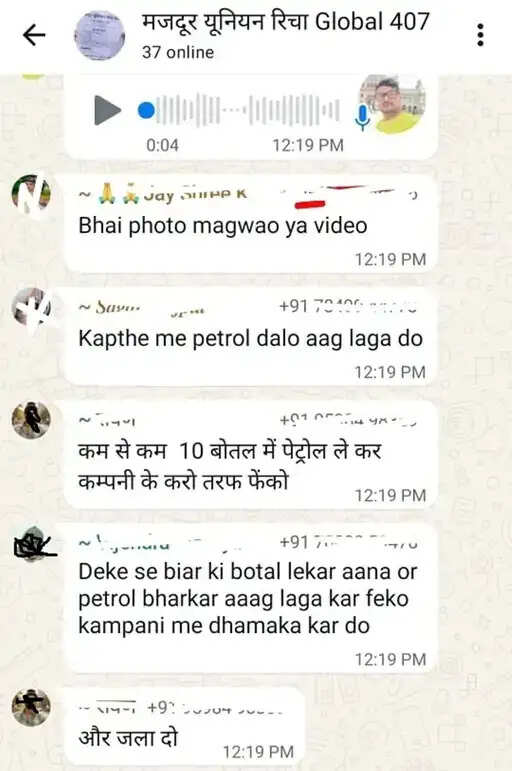 गुरुग्राम की कंपनियों को पेट्रोल बम से उड़ाने की साजिश; वॉट्सएप चैट से बड़ा खुलासा, कई आरोपी गिरफ्तार